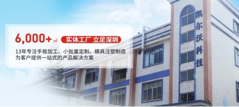 手板模具專業供應商91免费视频下载科技，一分鍾帶你了解快速成型技術